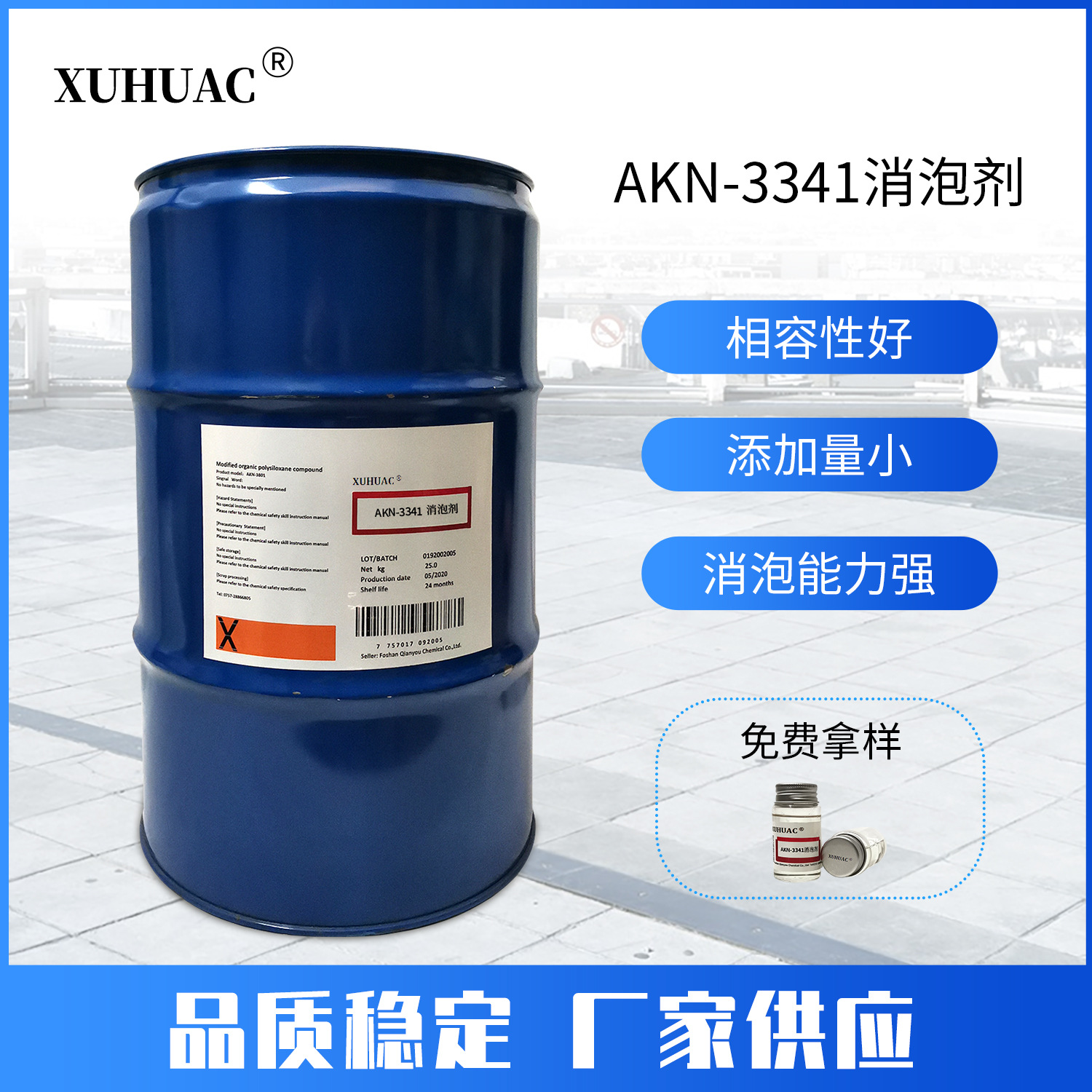 AKN-3341消泡劑