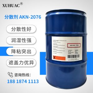 AKN-2076分散劑