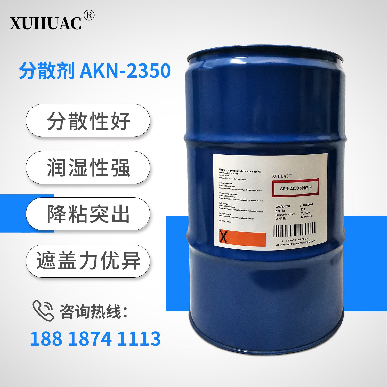 AKN-2350分散劑