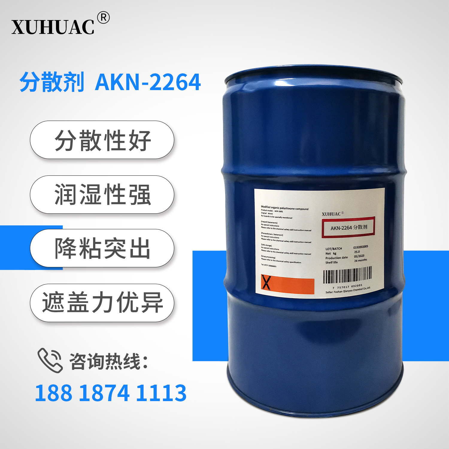 AKN-2264分散劑
