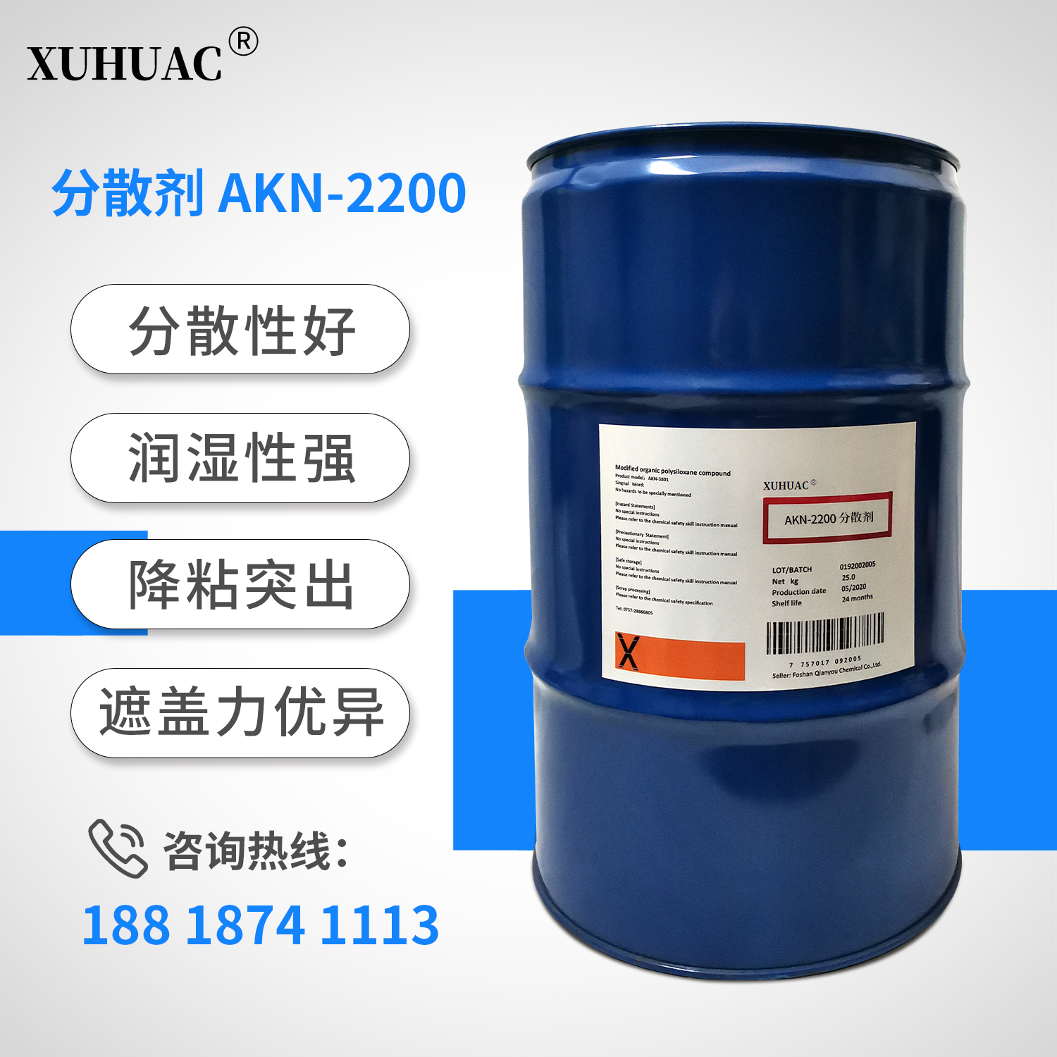 AKN-2200分散劑